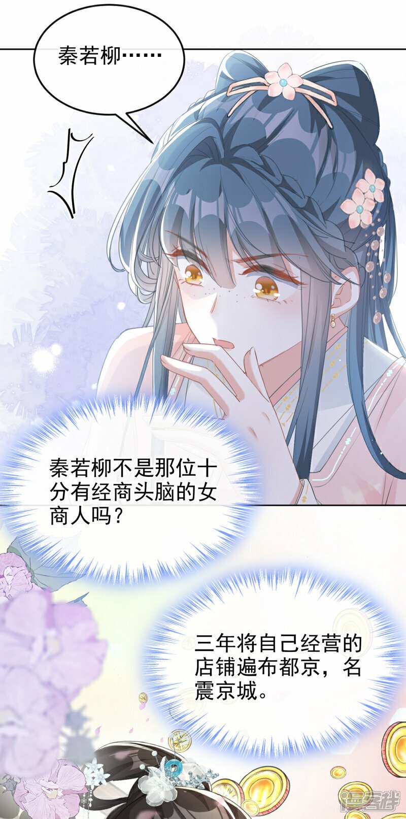 嫡女为谋沐纤离东陵珏漫画,第18话 绝不要与他相遇2图
