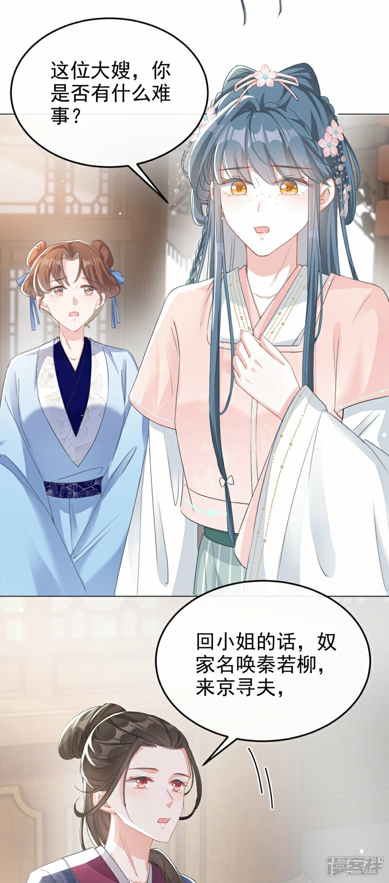 嫡女为谋沐纤离东陵珏漫画,第18话 绝不要与他相遇2图