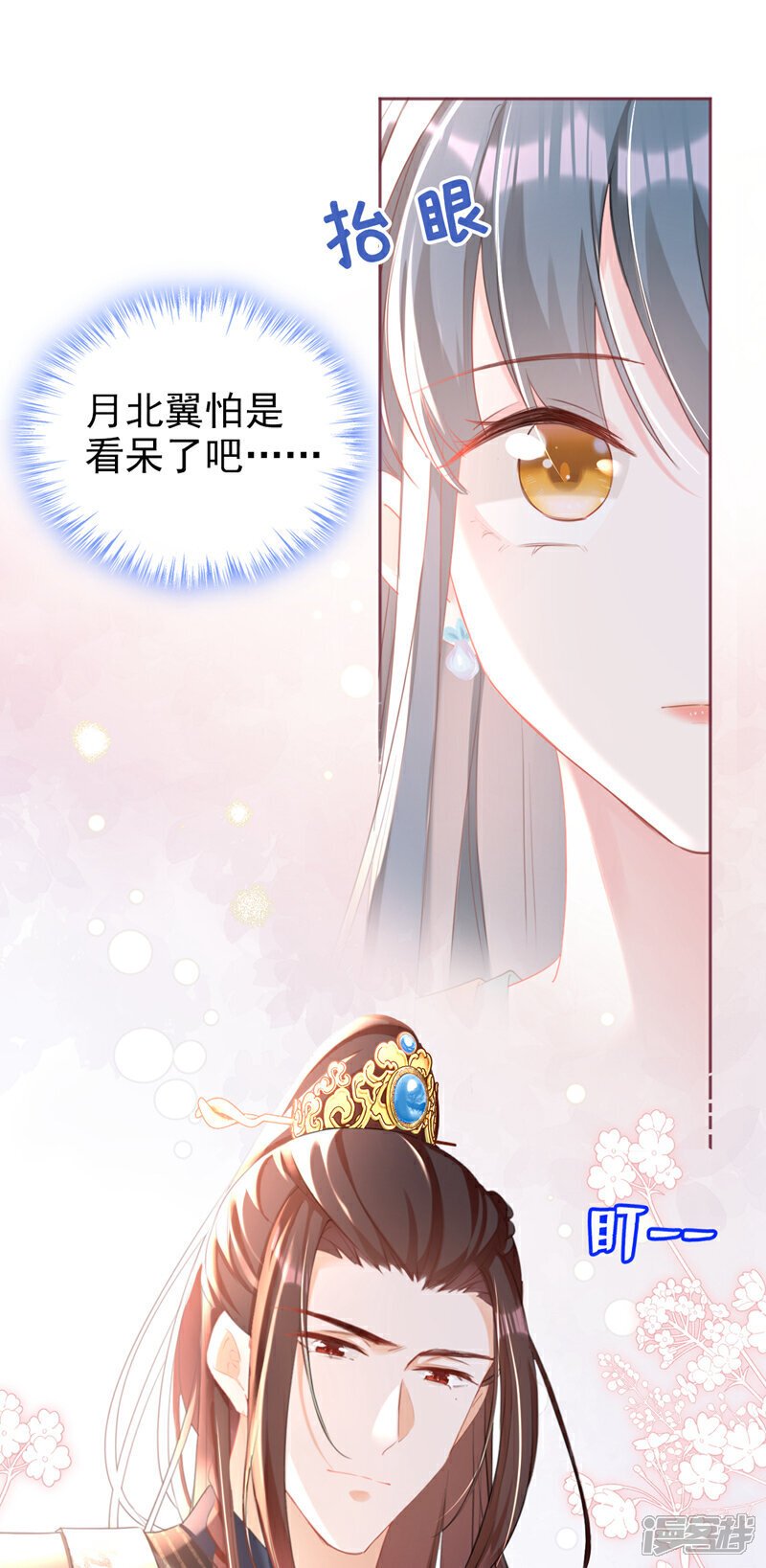 嫡女为谋沐纤离东陵珏漫画,第31话 他一直在看我？1图