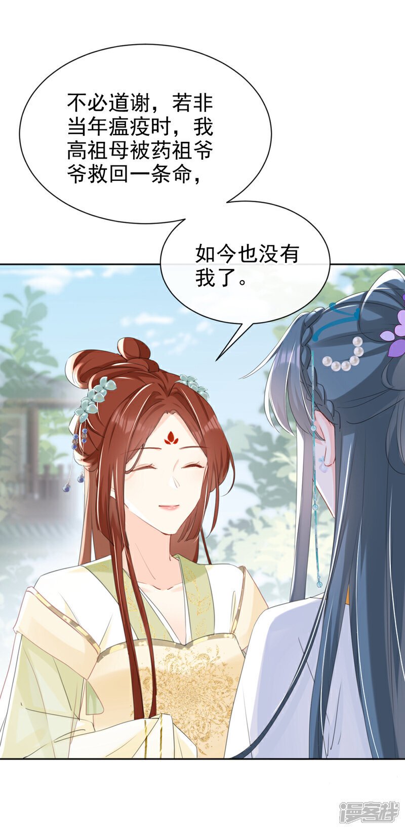 嫡女为谋沐纤离东陵珏漫画,第27话 这人是……大哥？！1图