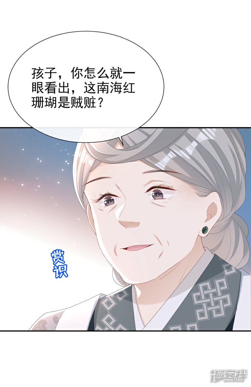 嫡女为谋沐纤离免费小说漫画,第35话 爹爹你动手吧2图