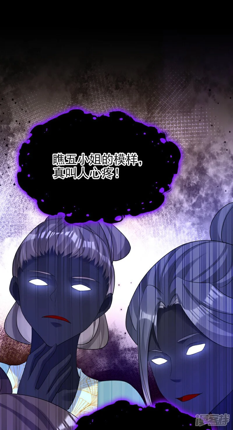 嫡女为谋腹黑王爷宠不休小说漫画,第55话 这才是她的真面目！2图
