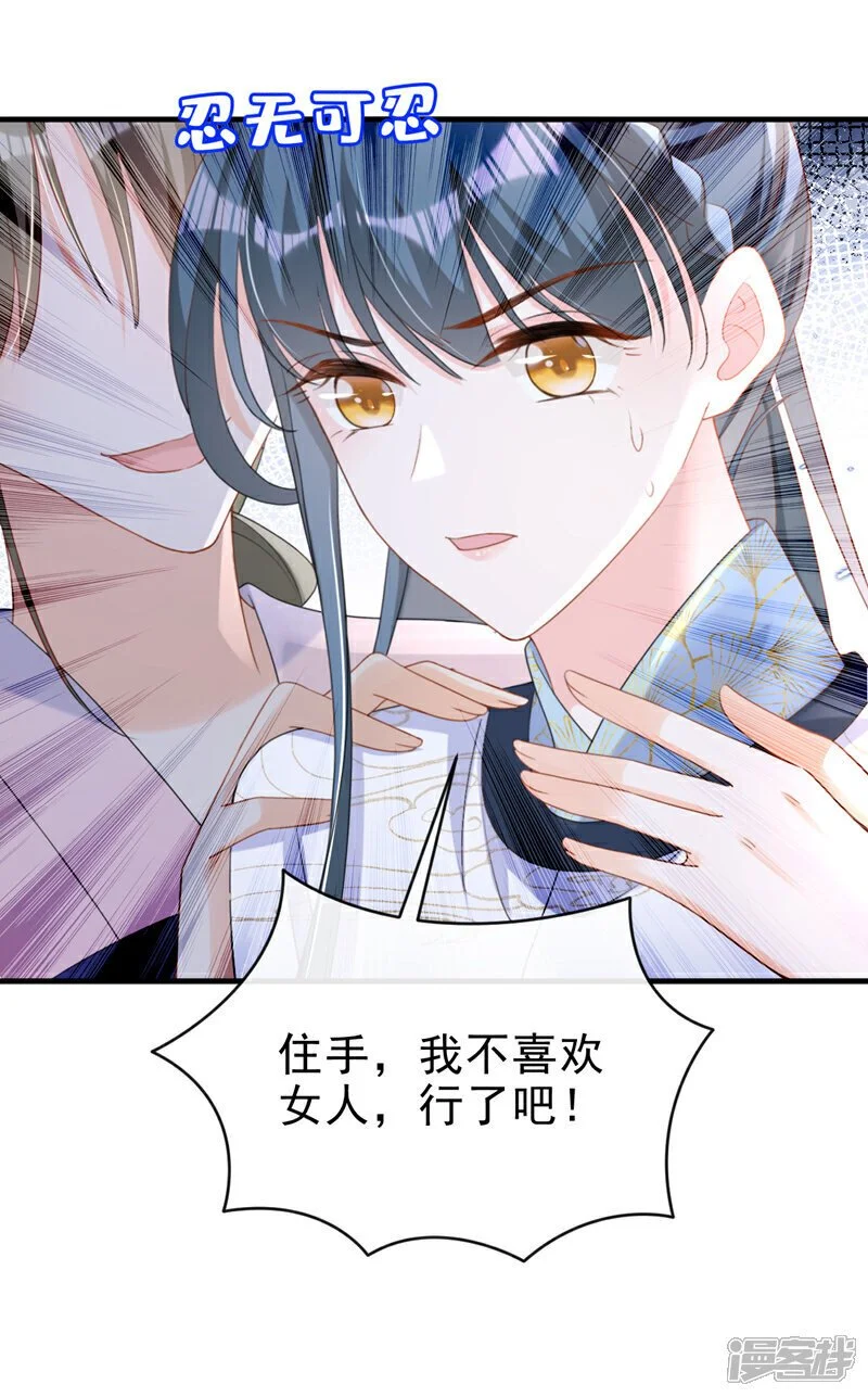 嫡女为谋沐纤离东陵珏漫画,第62话 这么多年是我错了？1图