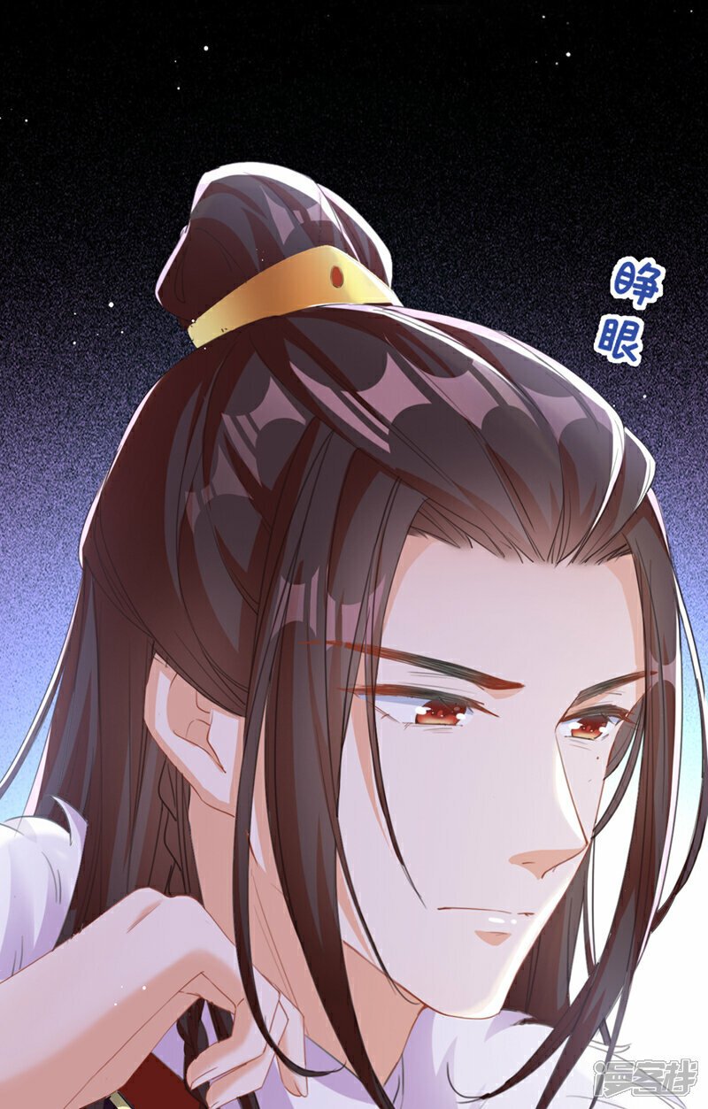 嫡女为谋沐纤离东陵珏漫画,第18话 绝不要与他相遇1图