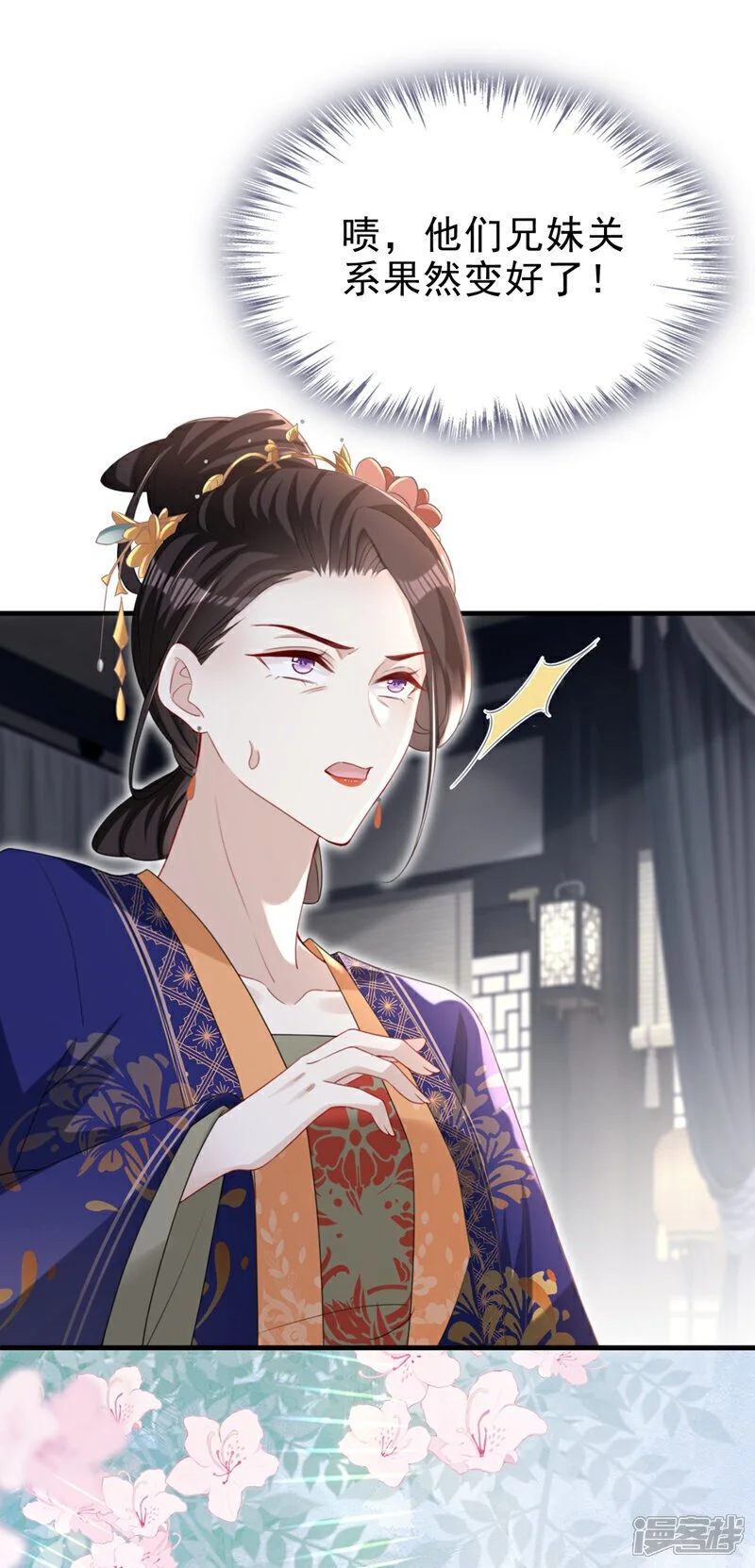 嫡女为谋沐纤离东陵珏漫画,第63话 祖母中毒了？1图