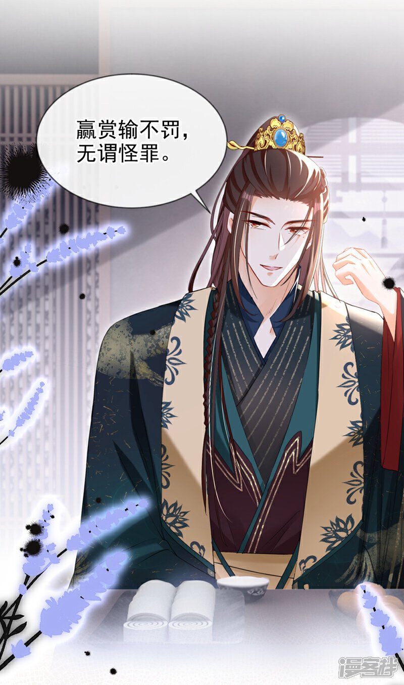 嫡女为谋沐纤离免费小说漫画,第32话 琴，我借你！1图