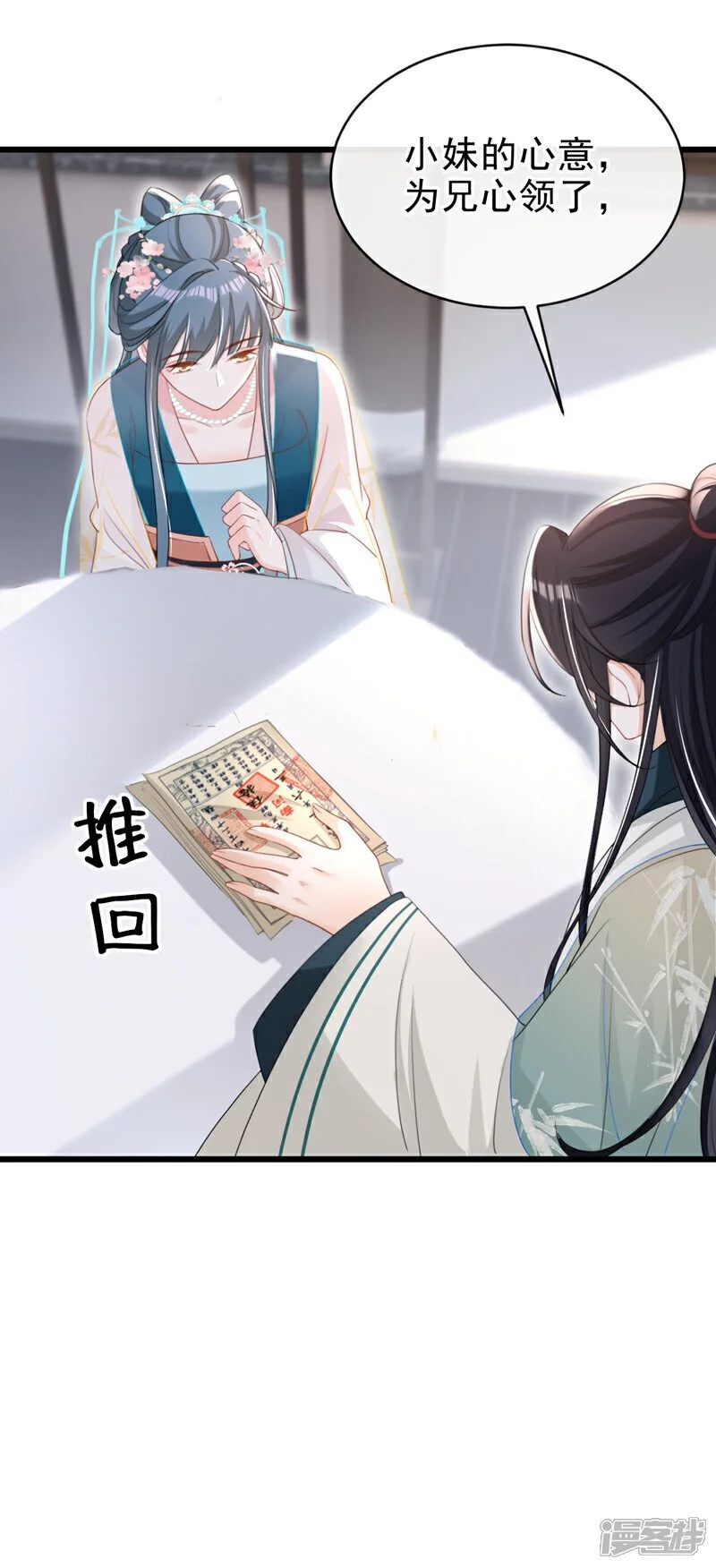 嫡女为谋沐纤离东陵珏漫画,第63话 祖母中毒了？1图