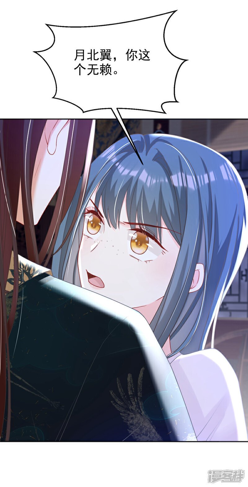 嫡女为谋沐纤离免费小说漫画,第38话 月北翼，你无耻！2图