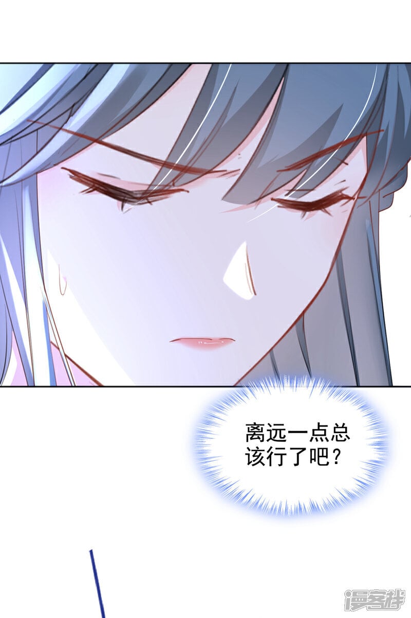 嫡女为谋沐纤离东陵珏漫画,第31话 他一直在看我？2图