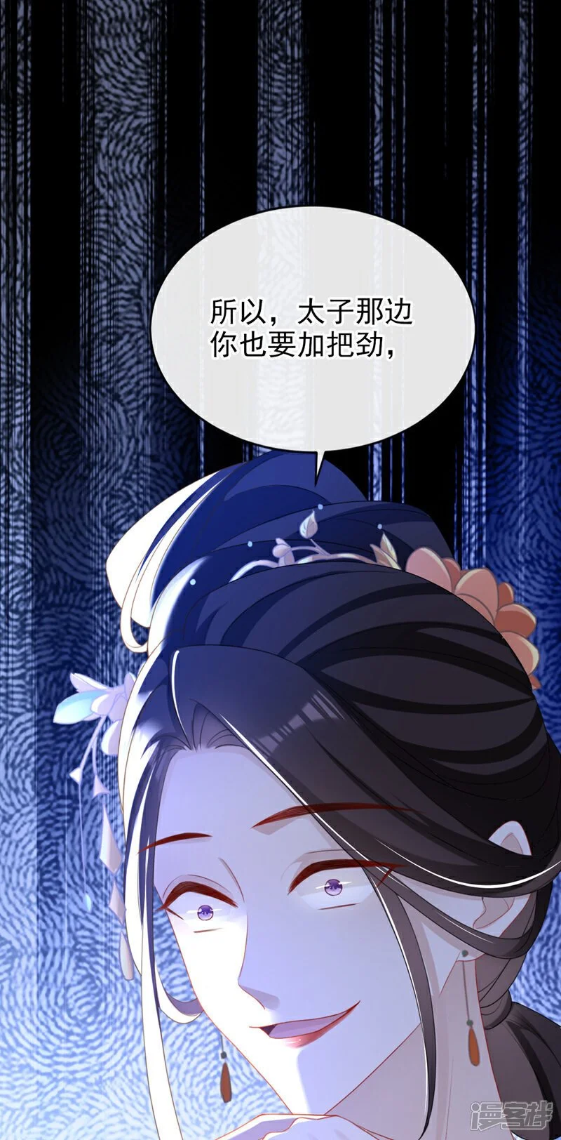 嫡女为谋沐纤离东陵珏漫画,第57话 该是拼财力的时候了2图