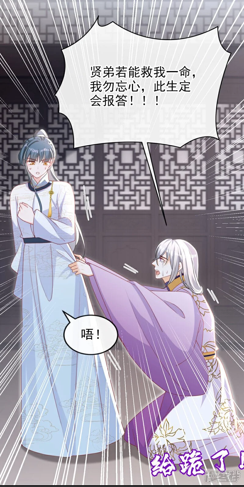 嫡女为谋沐纤离东陵珏漫画,第61话 腐蚀毒，你能解？1图