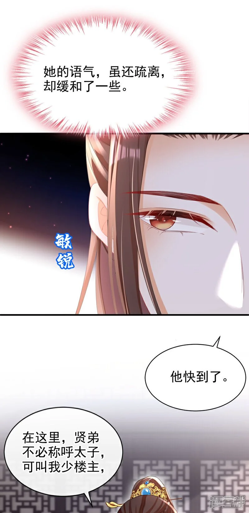 嫡女为谋沐纤离免费小说漫画,第59话 这出戏……不错1图