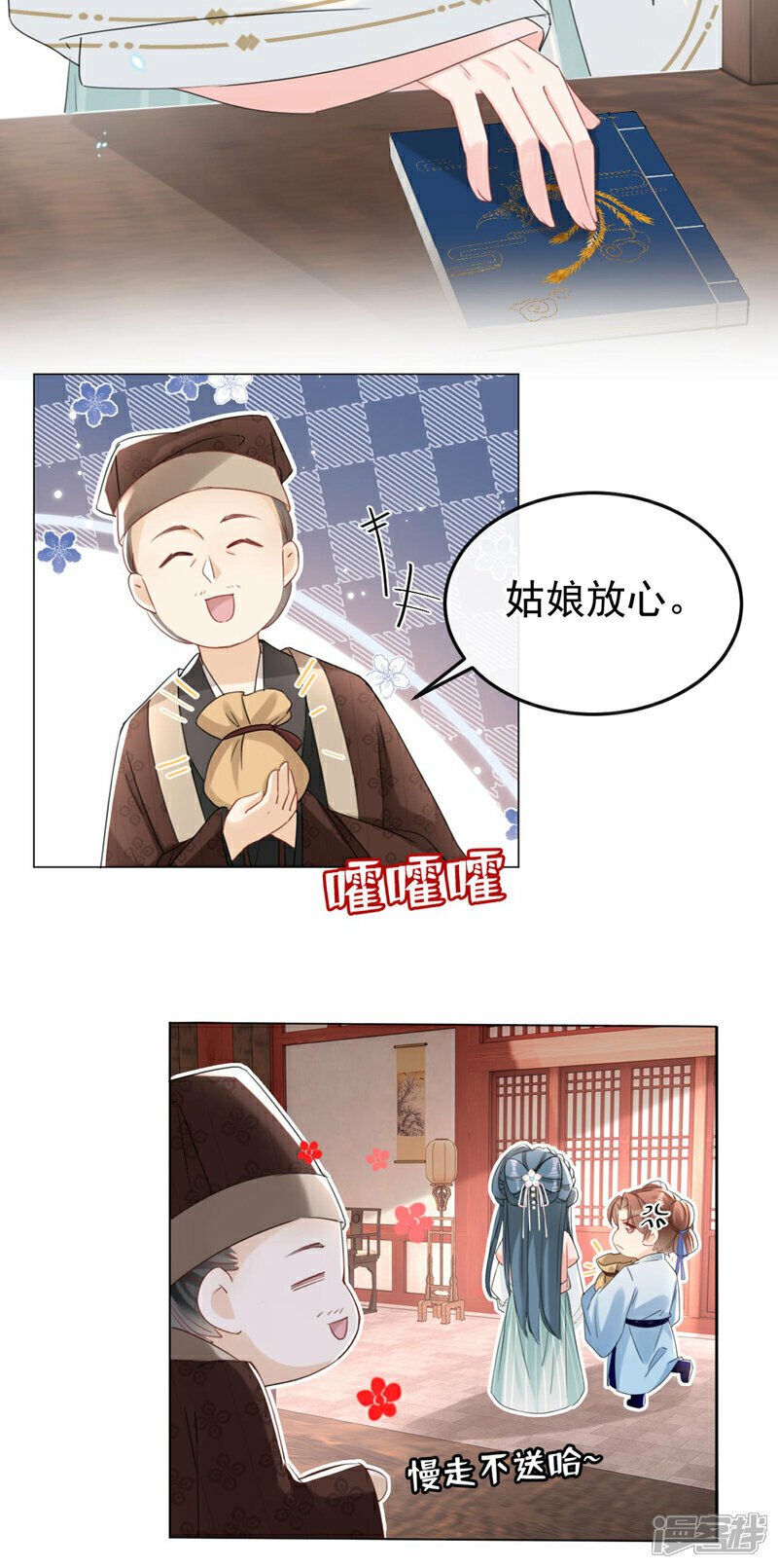 嫡女为谋沐纤离免费小说漫画,第16话 红配绿也挺可爱？1图