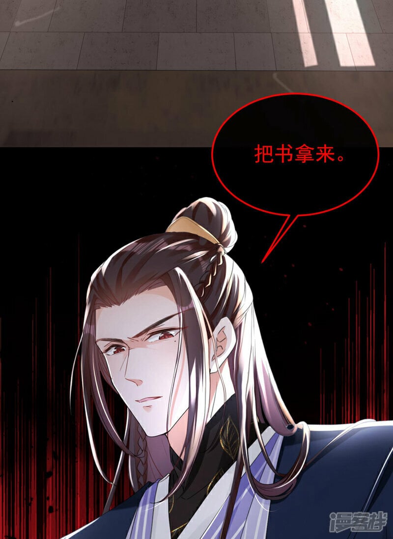 嫡女为谋沐纤离免费小说漫画,第16话 红配绿也挺可爱？1图