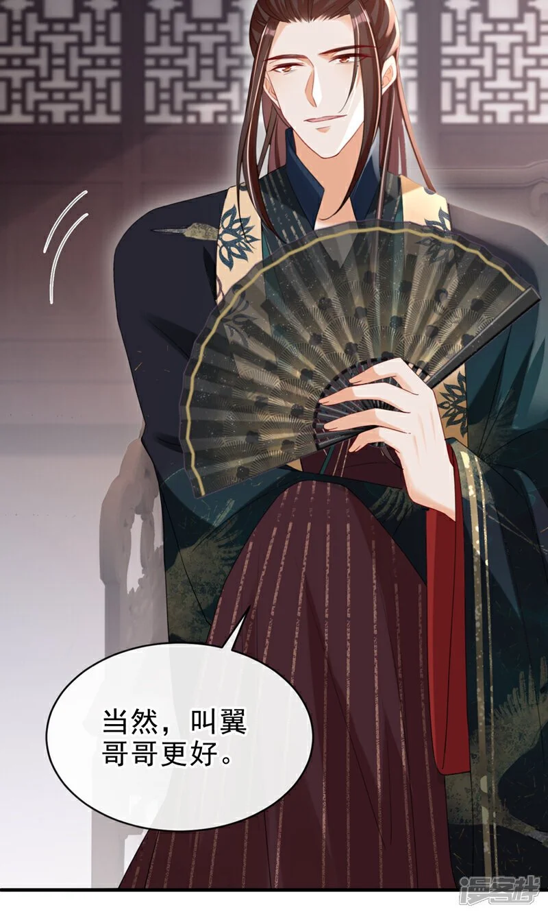 嫡女为谋沐纤离免费小说漫画,第59话 这出戏……不错2图