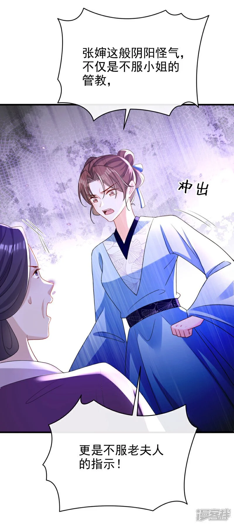 嫡女为谋沐纤离东陵珏漫画,第58话 你在质疑我？2图