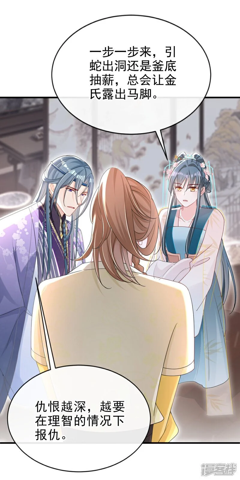 嫡女为谋沐纤离东陵珏漫画,第57话 该是拼财力的时候了1图