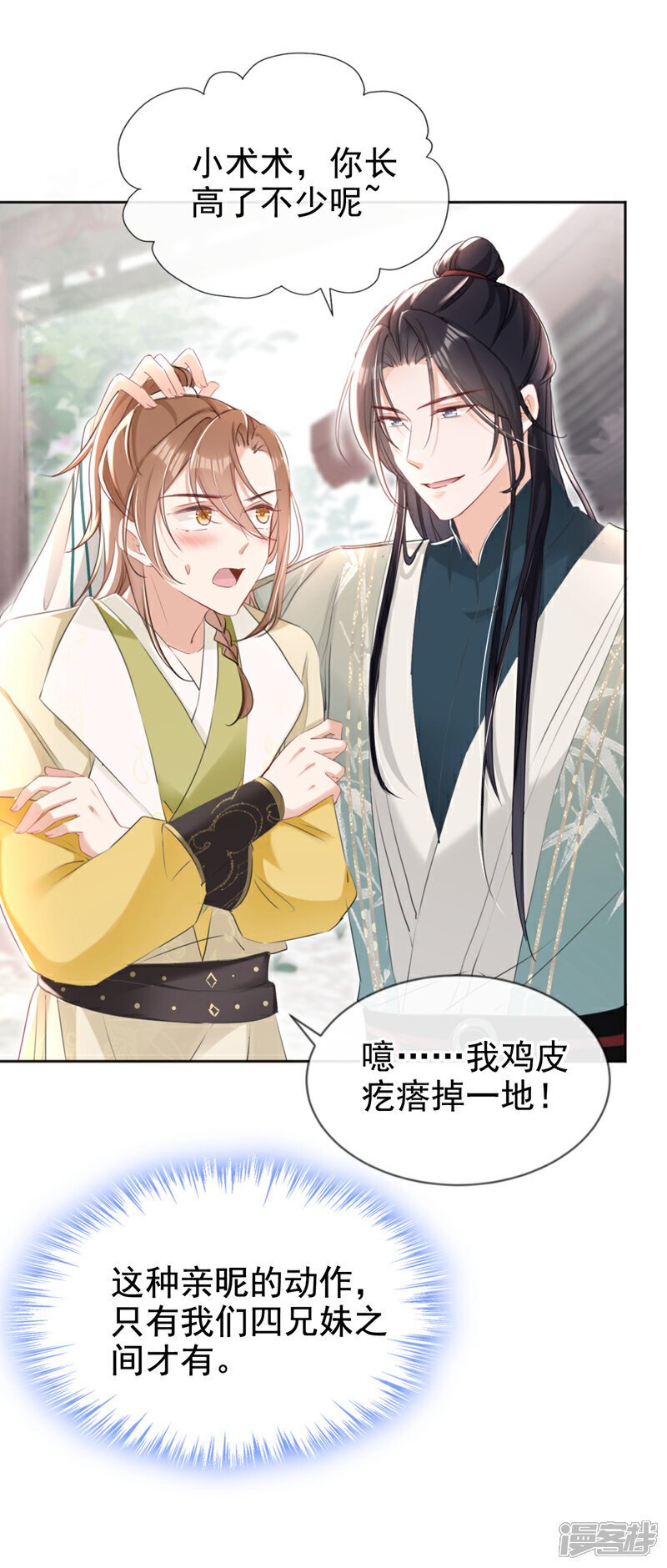 嫡女为谋沐纤离免费小说漫画,第30话 大哥果然不简单！2图