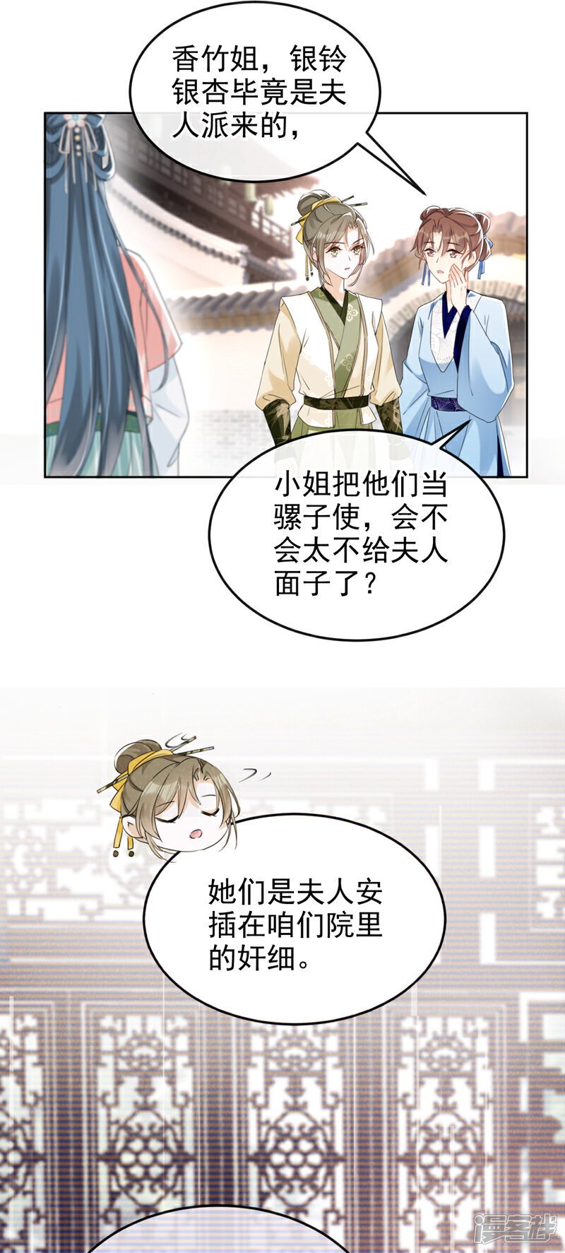 嫡女为谋沐纤离免费小说漫画,第20话 天命凤女？！1图