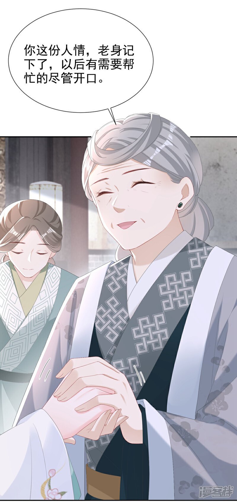 嫡女为谋重生之倾世毒妃男主漫画,第35话 爹爹你动手吧1图