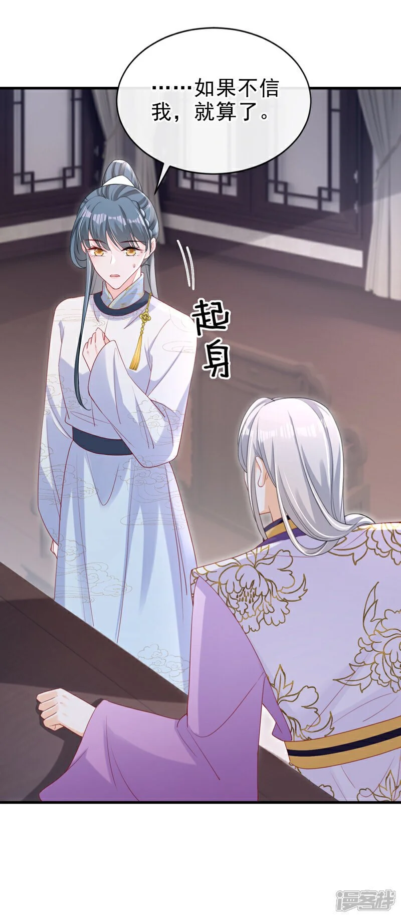 嫡女为谋沐纤离东陵珏漫画,第61话 腐蚀毒，你能解？1图