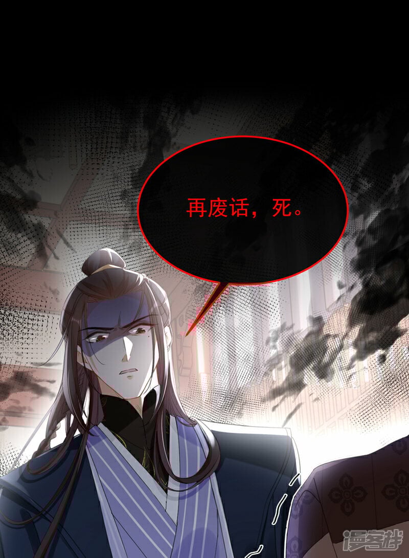 嫡女为谋沐纤离免费小说漫画,第16话 红配绿也挺可爱？2图