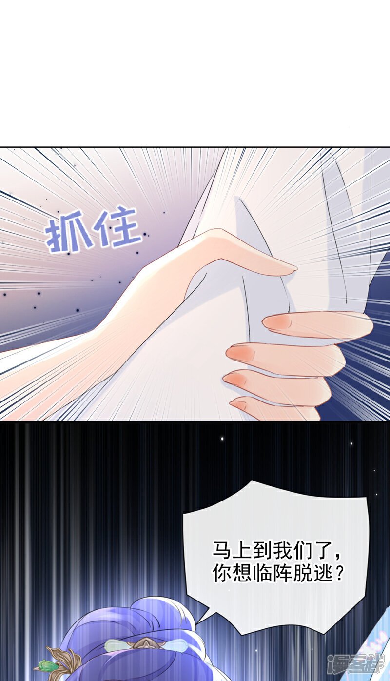 嫡女为谋沐纤离东陵珏漫画,第31话 他一直在看我？2图