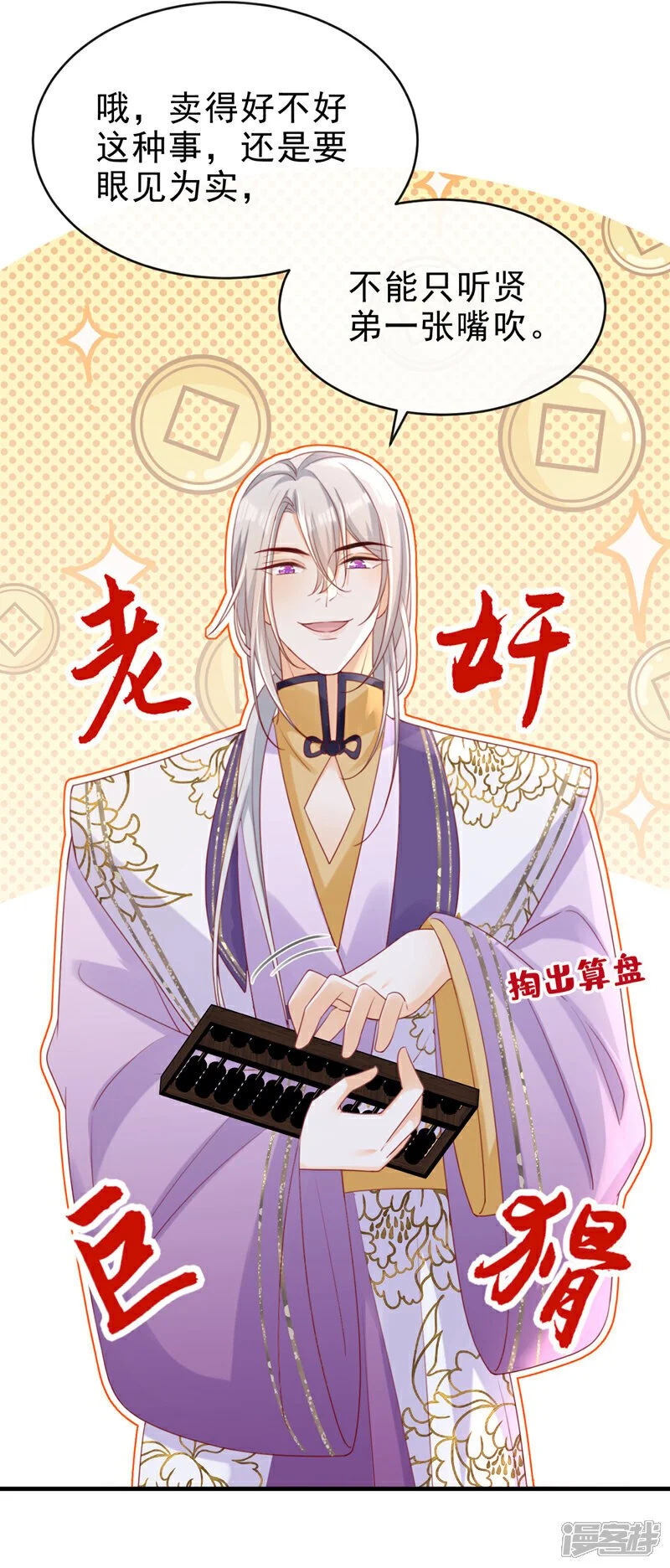 嫡女为谋沐纤离东陵珏漫画,第60话 我喜欢女的1图