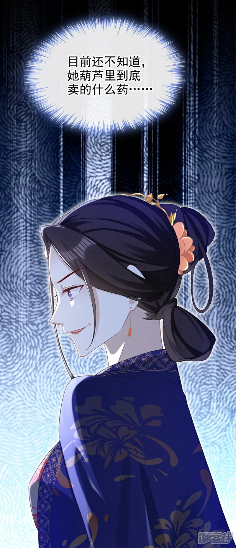 嫡女为谋沐纤离东陵珏漫画,第64话 金氏的局中局2图
