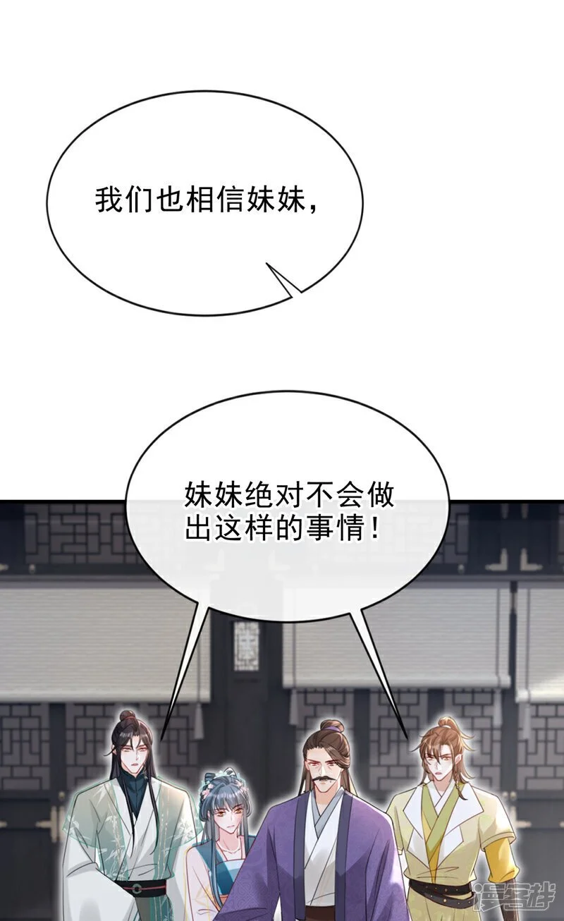 嫡女为谋沐纤离东陵珏漫画,第63话 祖母中毒了？1图