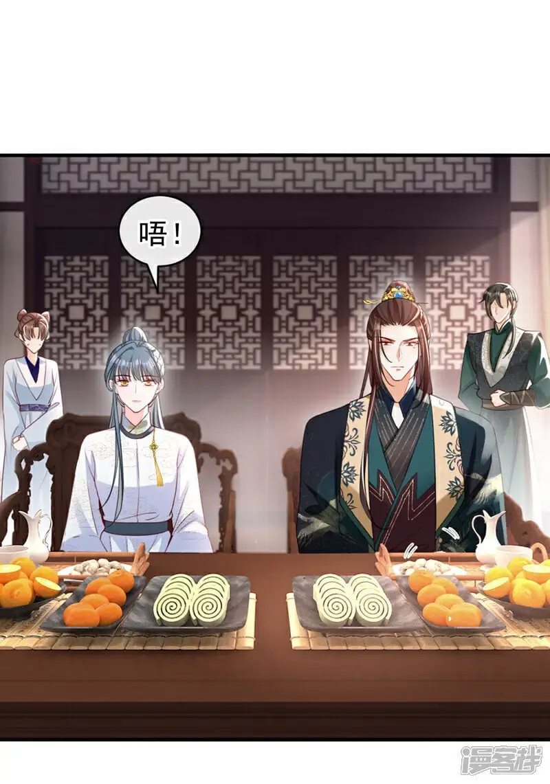 嫡女为谋沐纤离东陵珏漫画,第59话 这出戏……不错1图