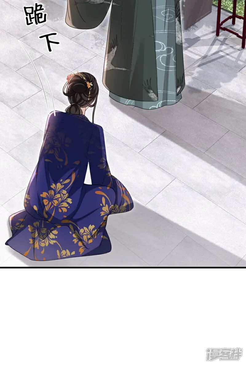 嫡女为谋腹黑王爷宠不休小说漫画,第66话 蠢的人是你！1图