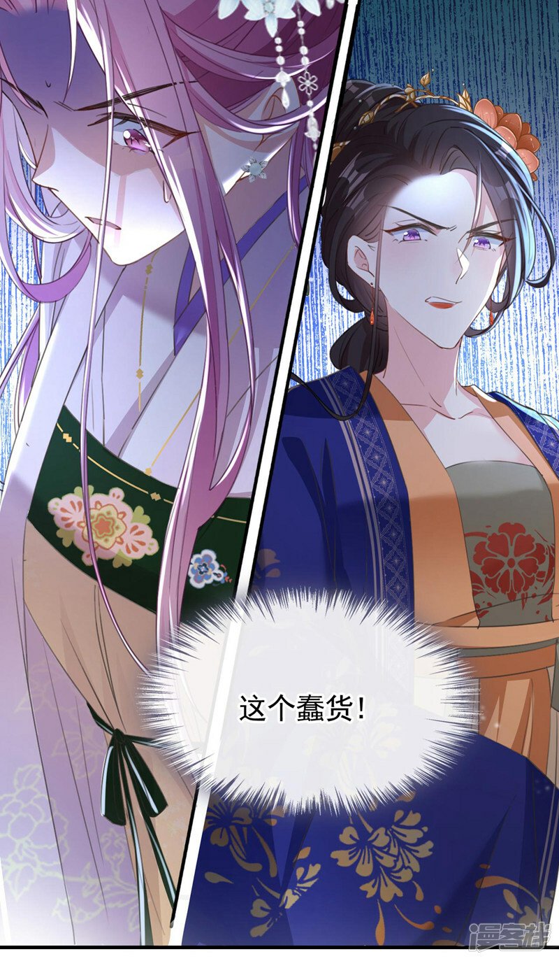 嫡女为谋沐纤离免费小说漫画,第4话 扮猪吃老虎！2图