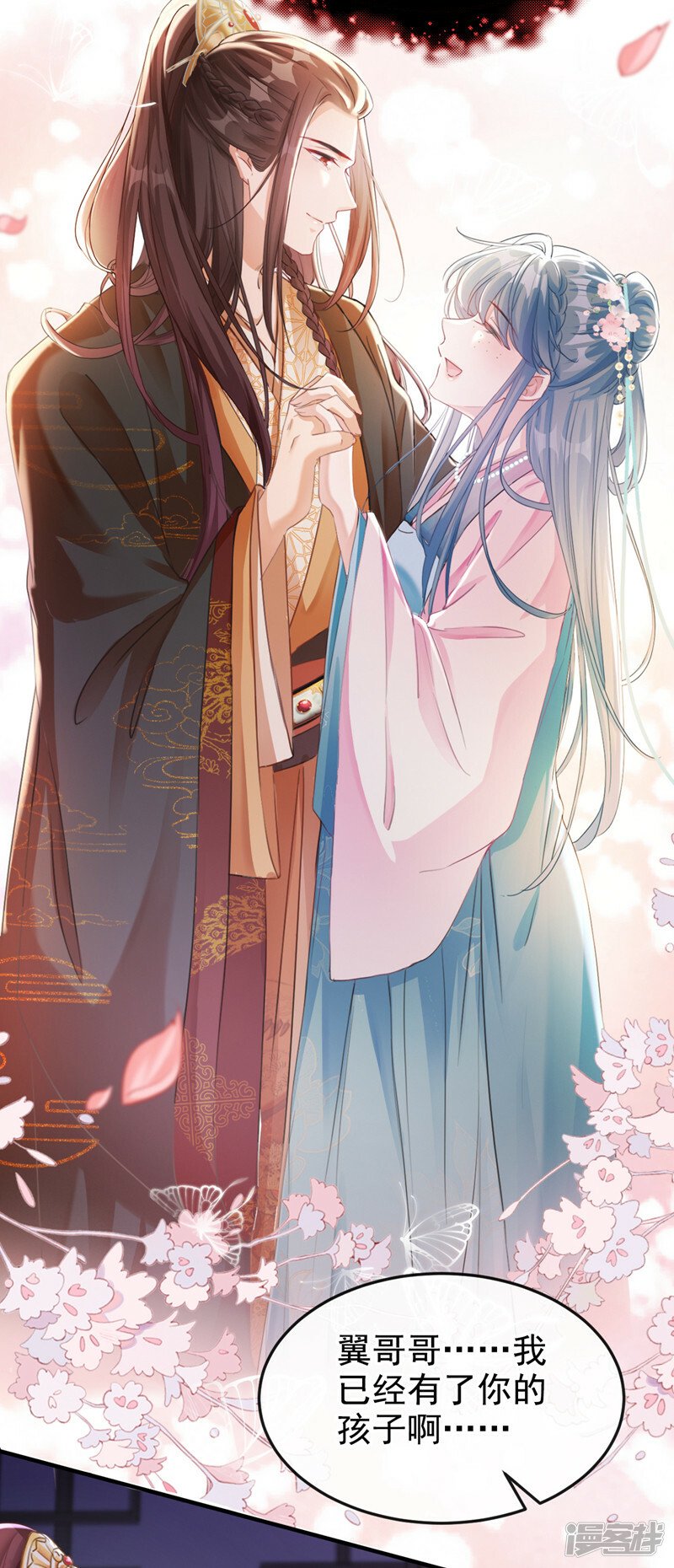 嫡女为谋沐纤离免费小说漫画,第1话 莫非……我重生了？2图