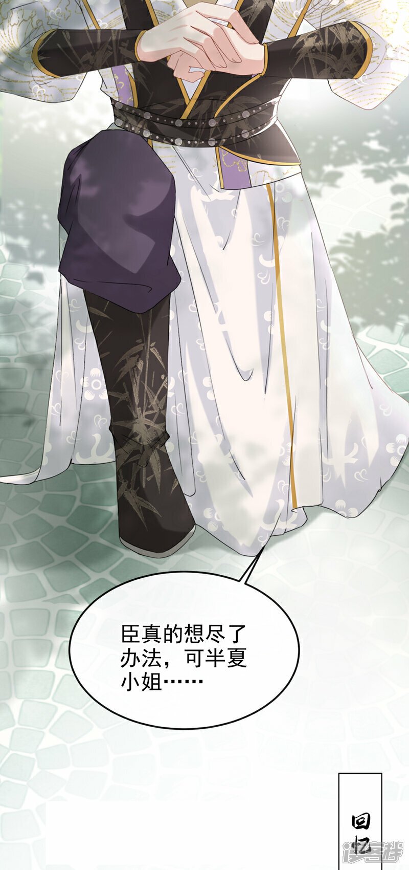 嫡女为谋沐纤离免费小说漫画,第18话 绝不要与他相遇1图