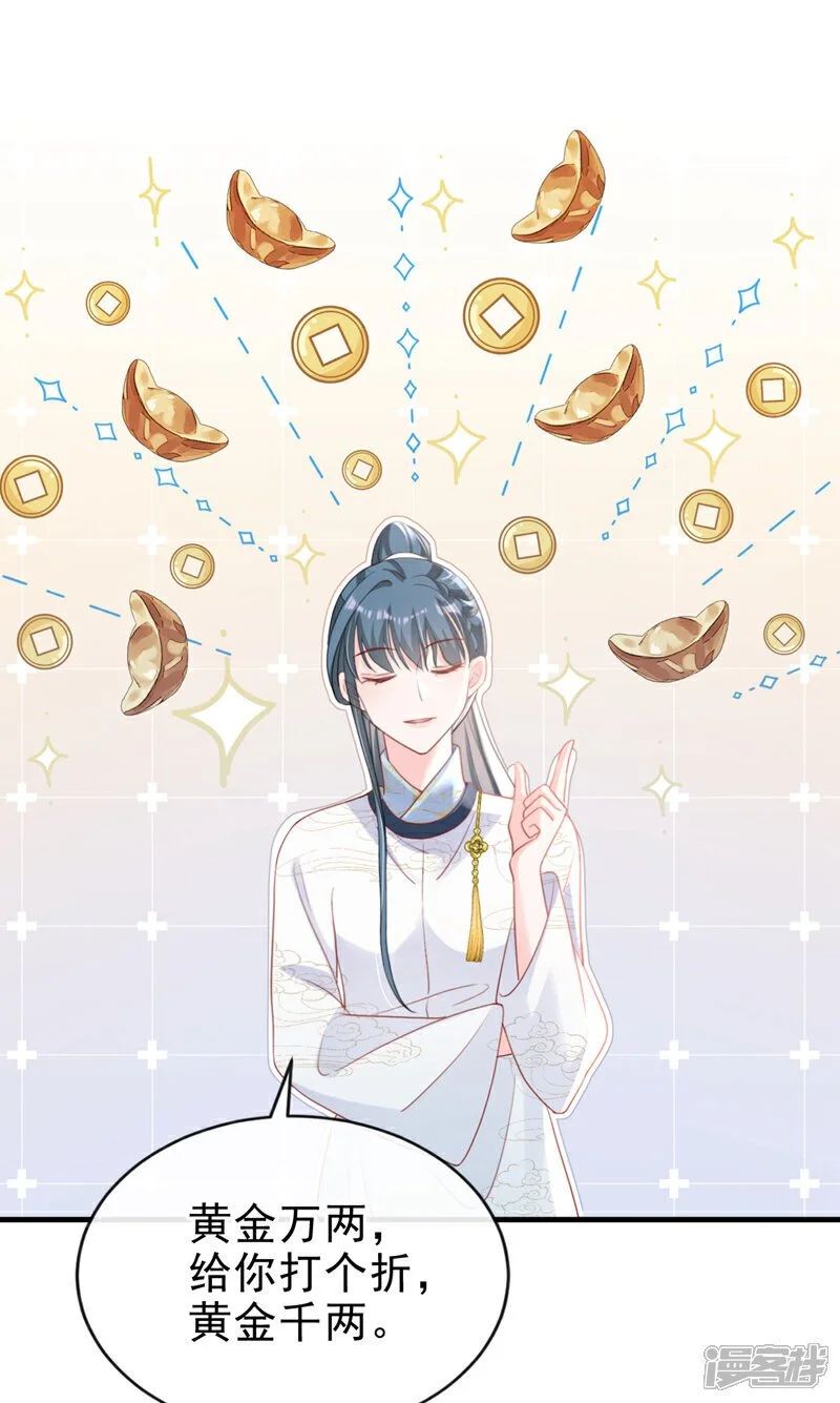 嫡女为谋沐纤离东陵珏漫画,第61话 腐蚀毒，你能解？1图