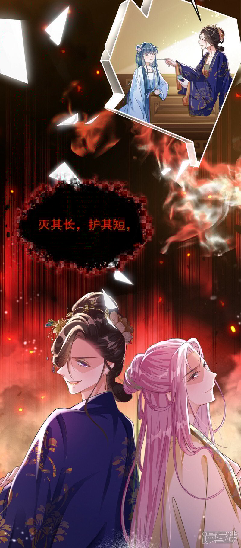 嫡女为谋沐纤离东陵珏漫画,第1话 莫非……我重生了？1图