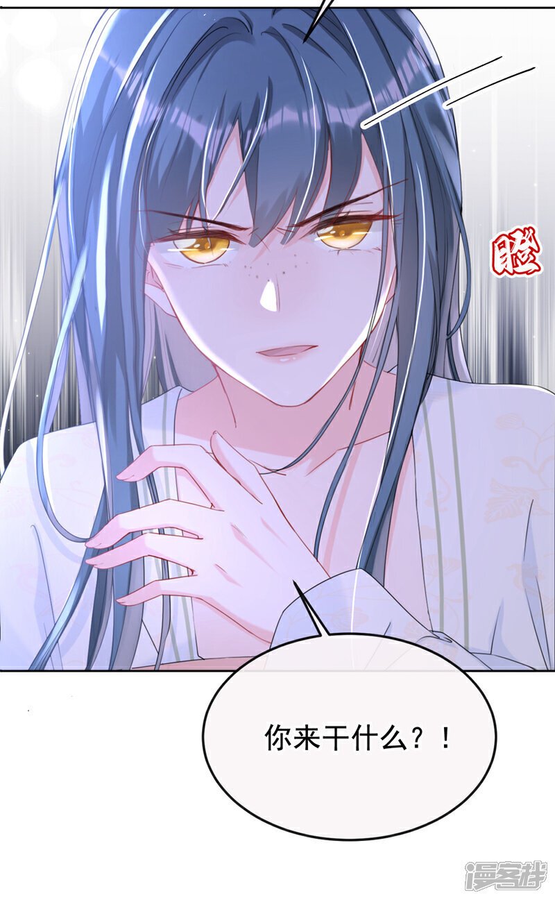 嫡女为谋沐纤离免费小说漫画,第21话 夏夏，你失约了1图
