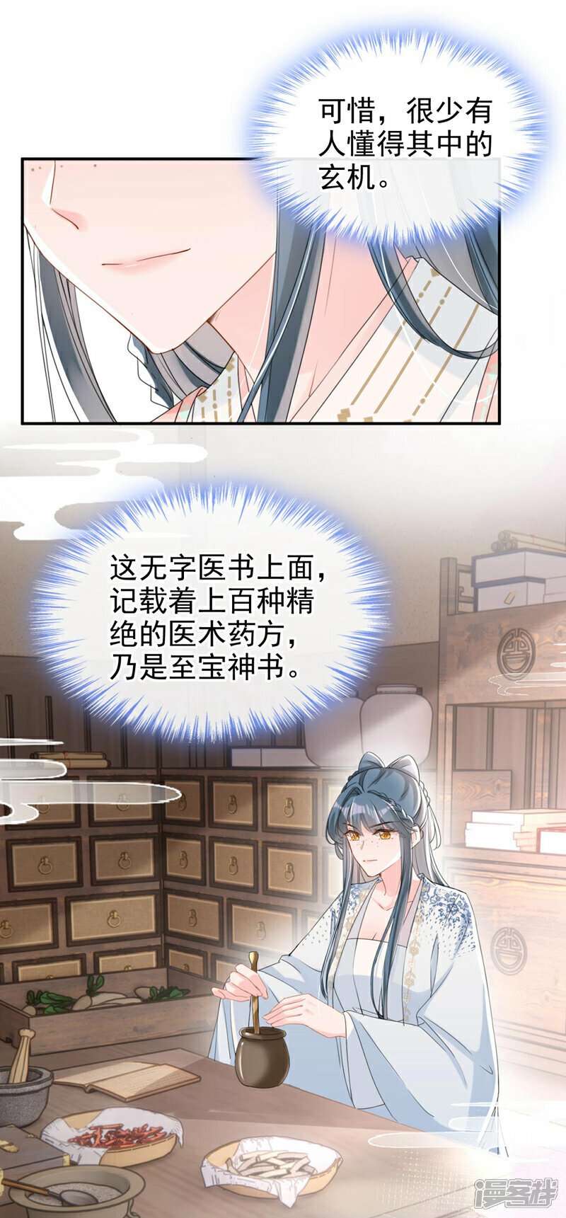 嫡女为谋沐纤离免费小说漫画,第16话 红配绿也挺可爱？1图