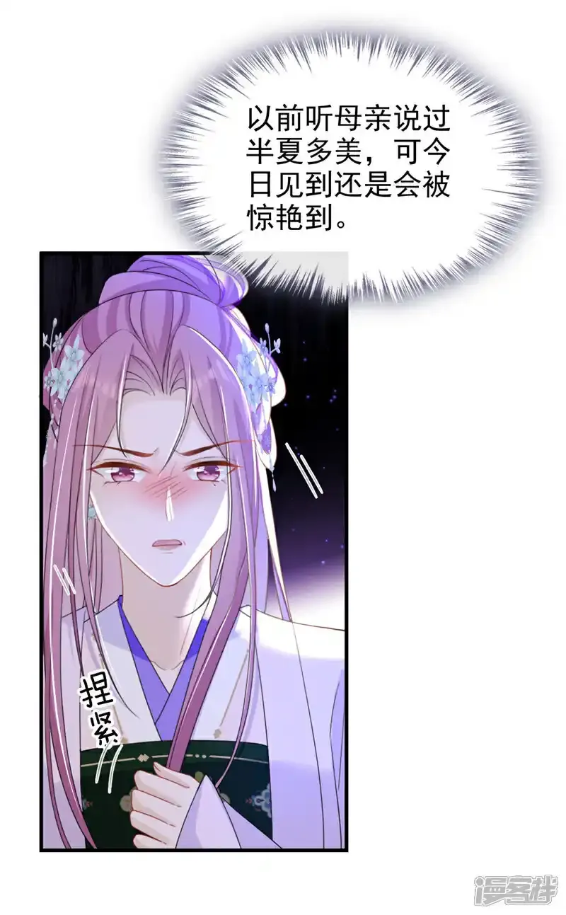 嫡女为谋沐纤离免费小说漫画,第54话 小村姑变仙女了？2图