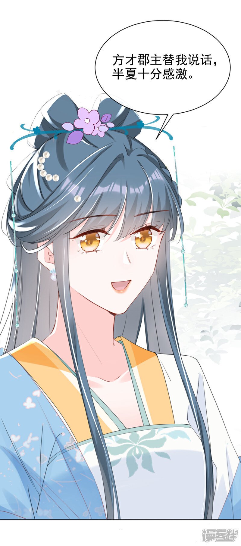 嫡女为谋沐纤离东陵珏漫画,第27话 这人是……大哥？！2图