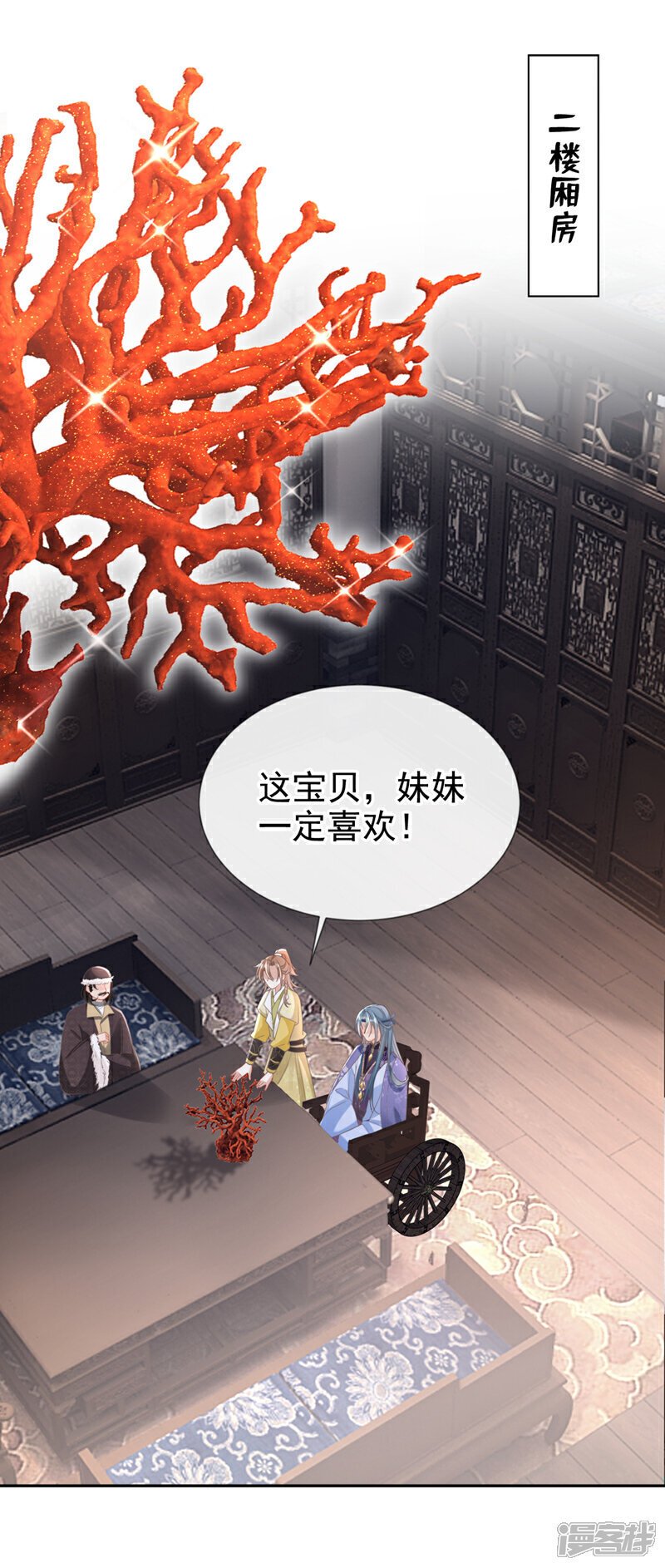 嫡女为谋沐纤离免费小说漫画,第34话 这珊瑚从哪来？2图