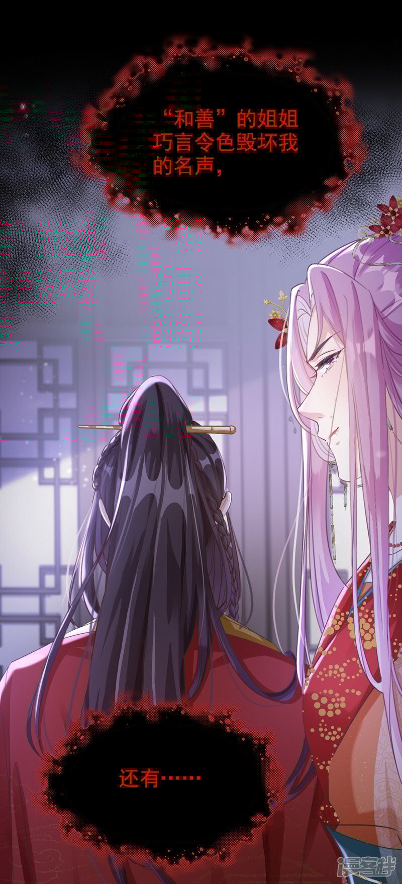 嫡女为谋沐纤离免费小说漫画,第1话 莫非……我重生了？2图