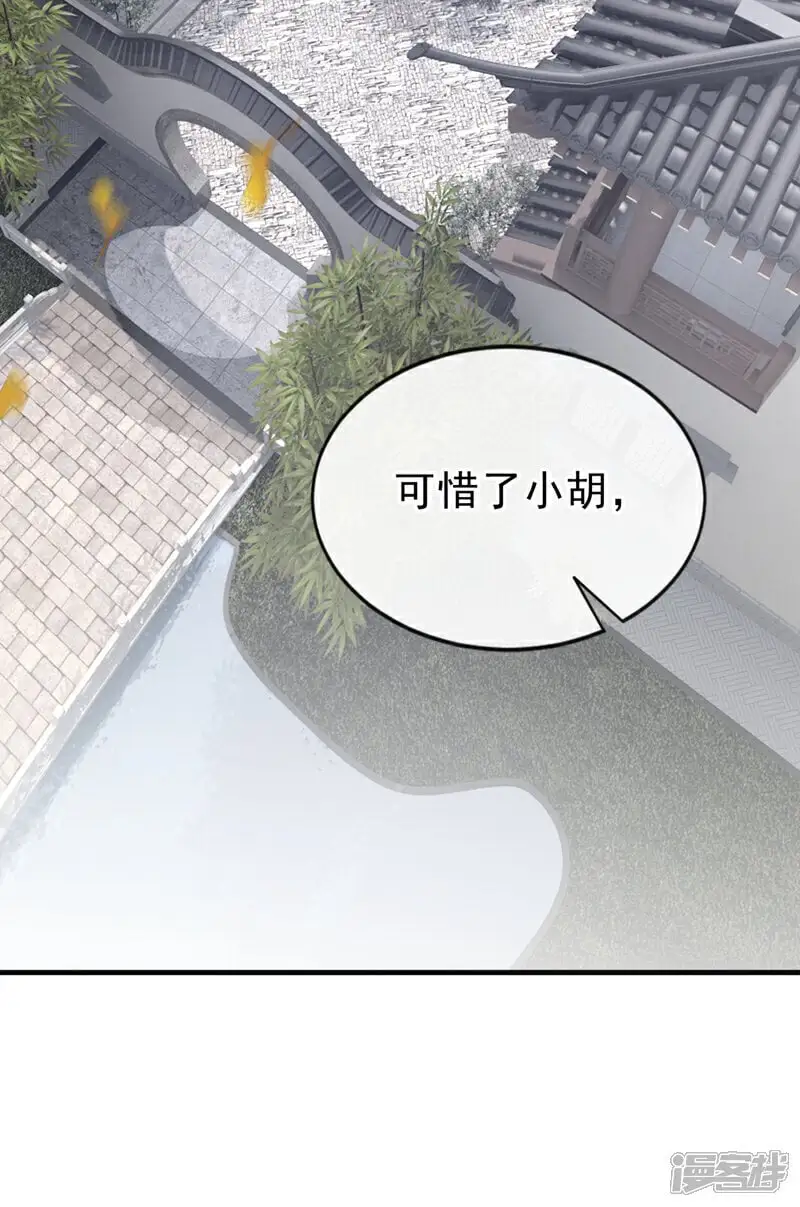 嫡女为谋沐纤离免费小说漫画,第66话 蠢的人是你！2图