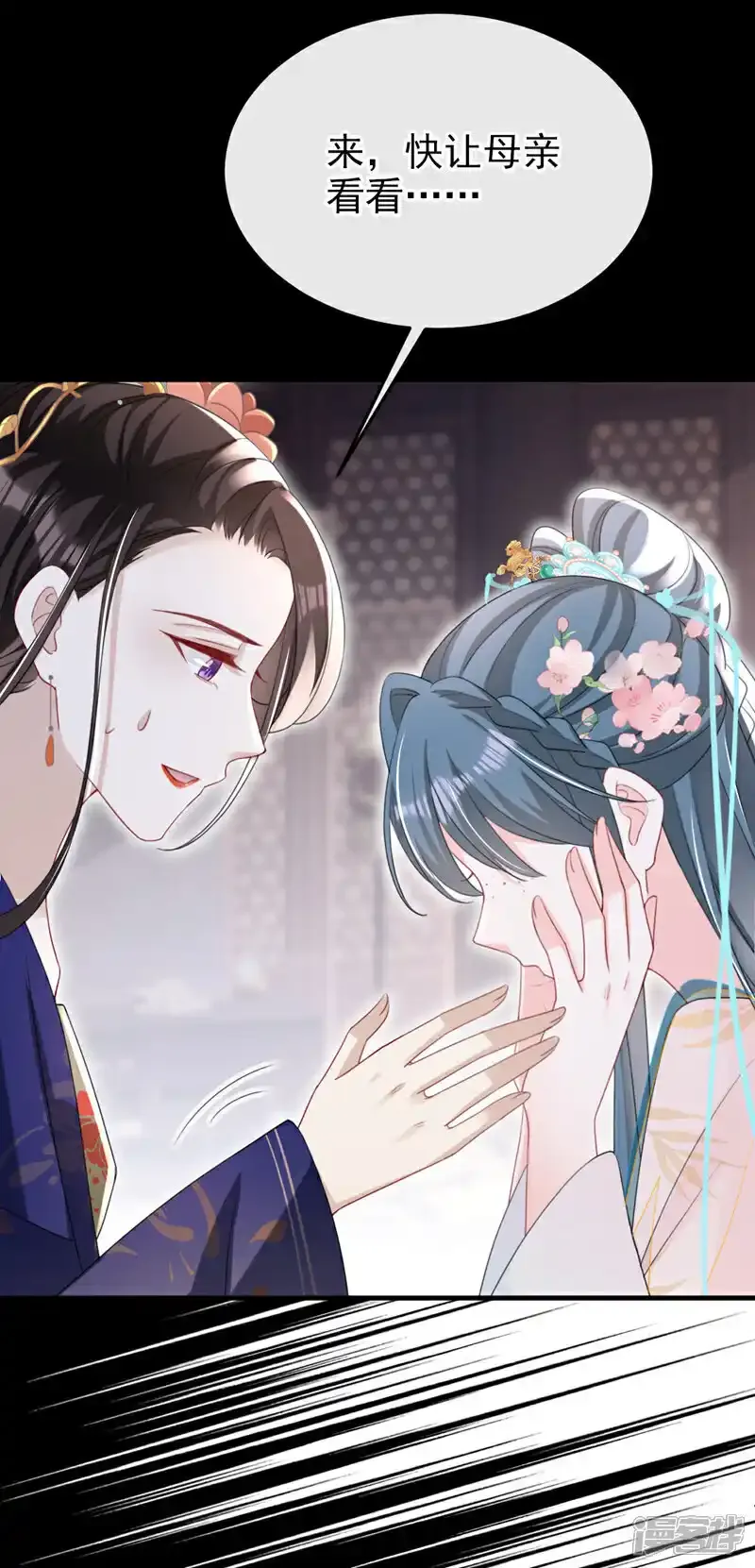 嫡女为谋沐纤离免费小说漫画,第54话 小村姑变仙女了？1图