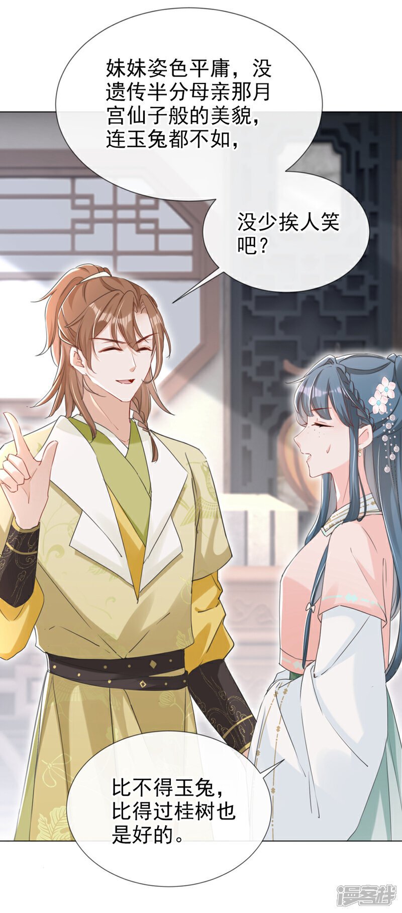 嫡女为谋沐纤离免费小说漫画,第24话 真是认贼作母！2图
