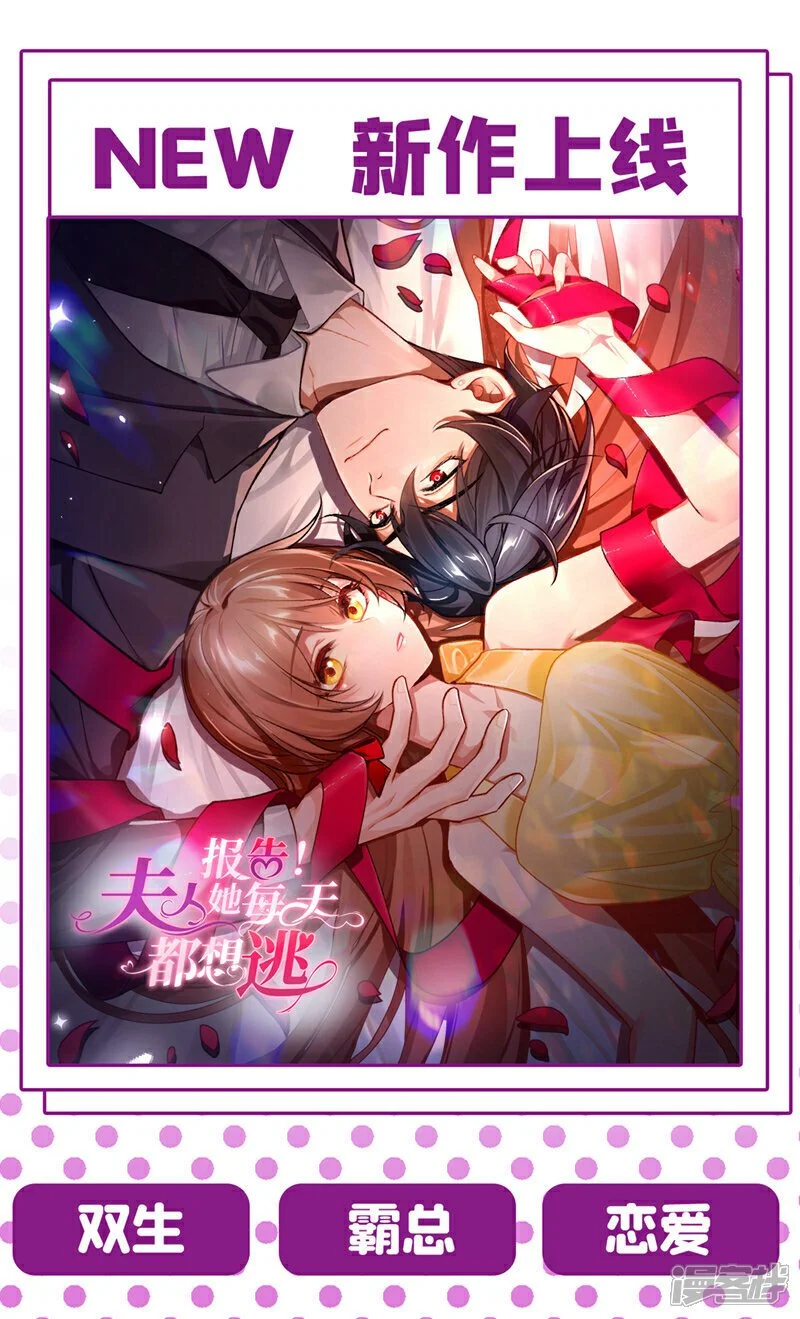嫡女为谋沐纤离东陵珏漫画,第63话 祖母中毒了？1图