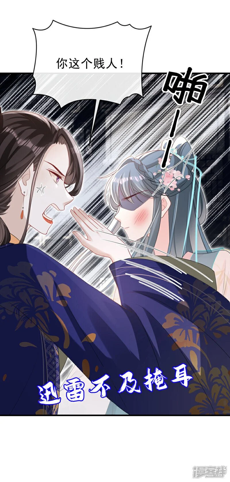 嫡女为谋沐纤离东陵珏漫画,第63话 祖母中毒了？1图