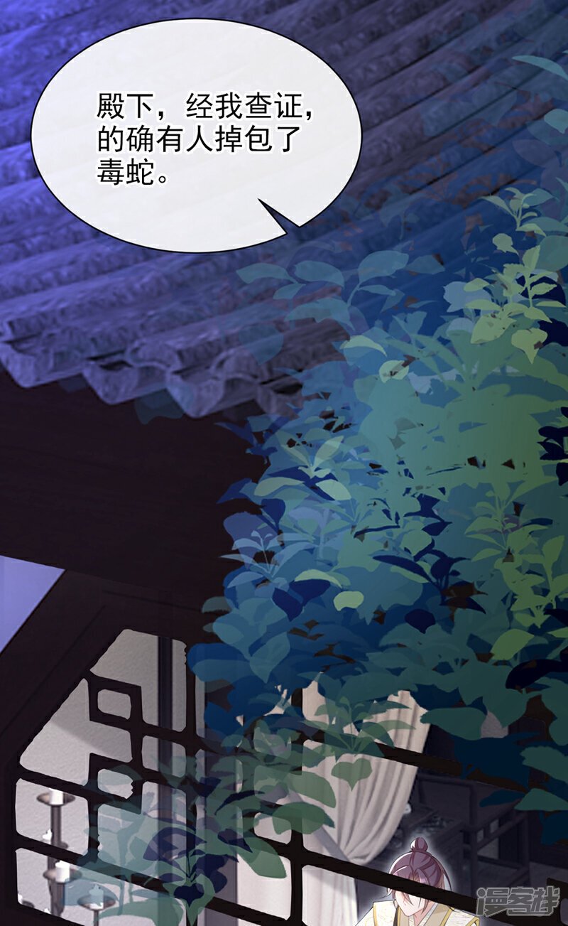 嫡女为谋沐纤离东陵珏漫画,第36话 我果然没看错人！1图