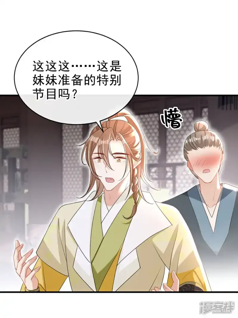 嫡女为谋沐纤离免费小说漫画,第54话 小村姑变仙女了？1图